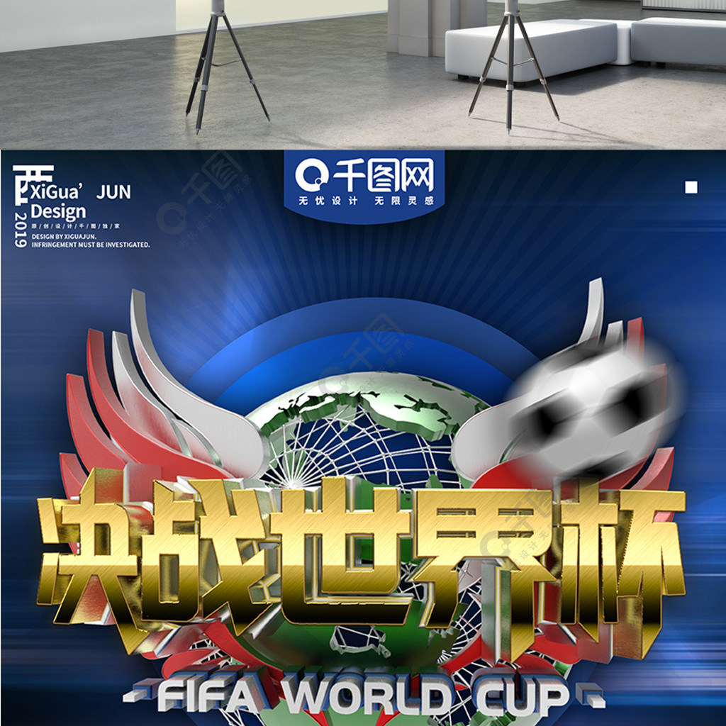 势赢得胜利