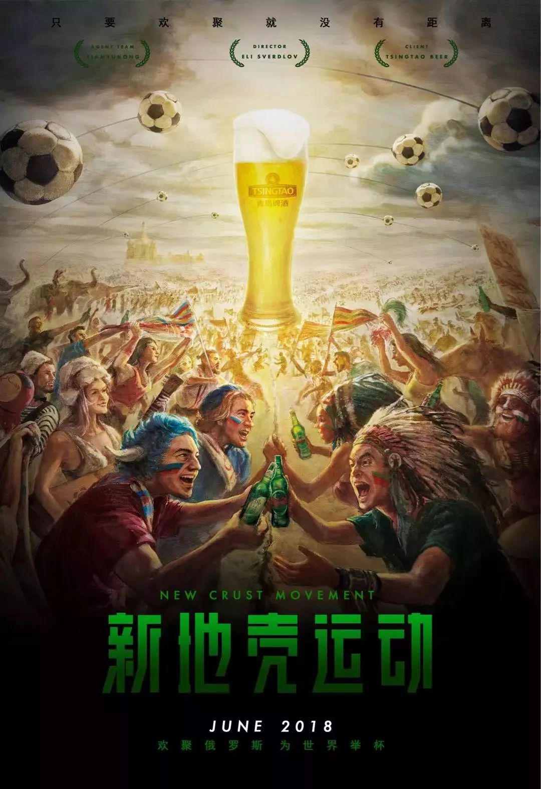 传球和